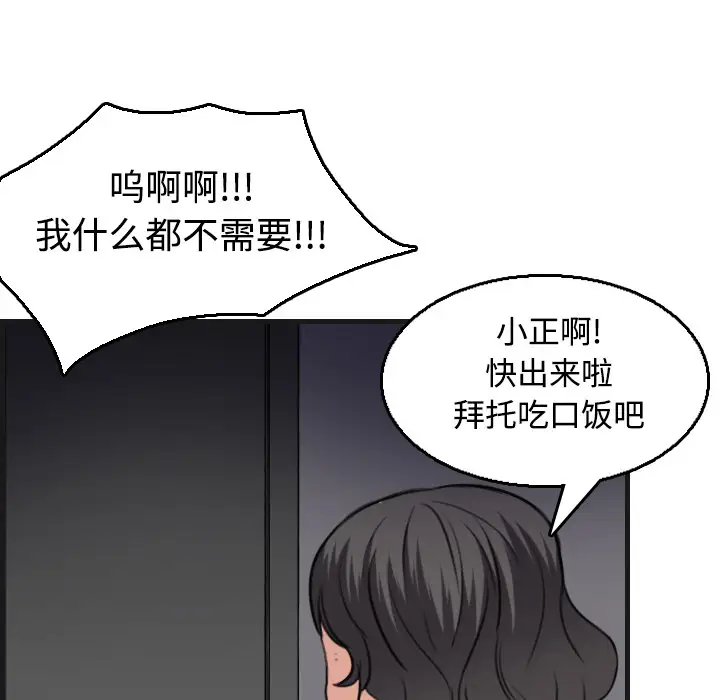 炼狱鬼岛，第18话，第 21 页