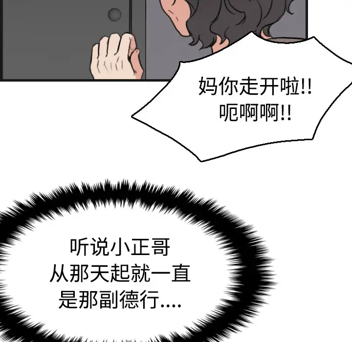 炼狱鬼岛，第18话，第 22 页