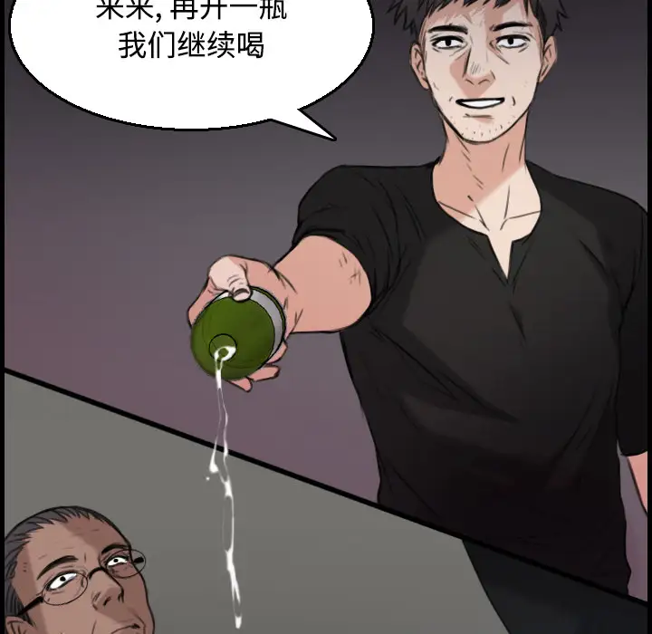 炼狱鬼岛，第18话，第 60 页