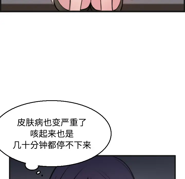 炼狱鬼岛，第18话，第 15 页