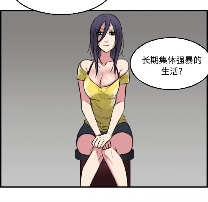 炼狱鬼岛，第19话，第 21 页