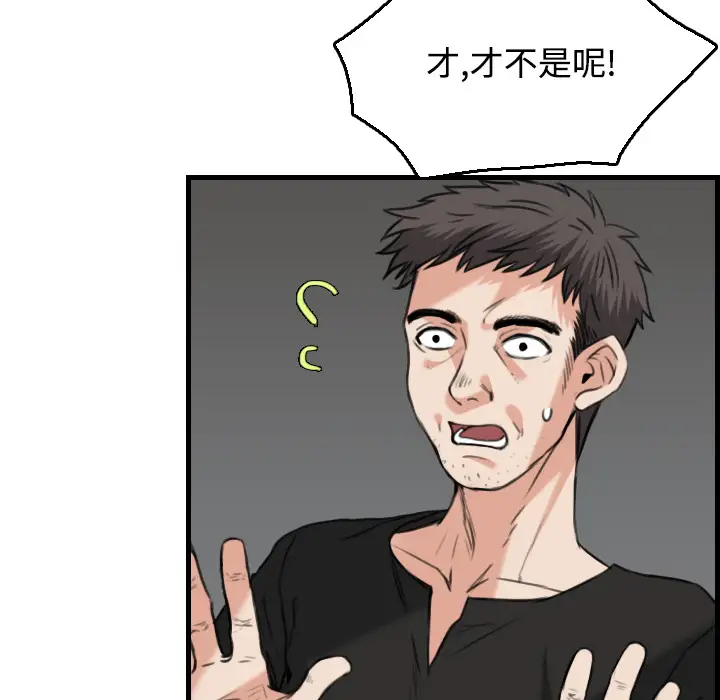炼狱鬼岛，第19话，第 12 页