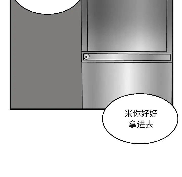 炼狱鬼岛，第19话，第 64 页
