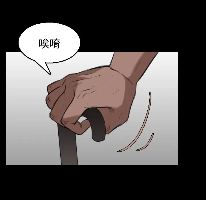 炼狱鬼岛，第20话，第 103 页