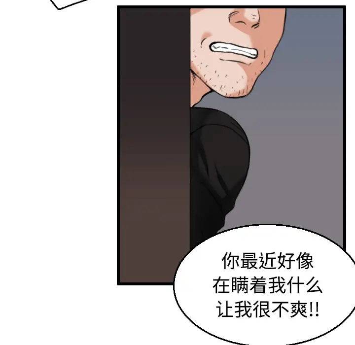 炼狱鬼岛，第21话，第 34 页