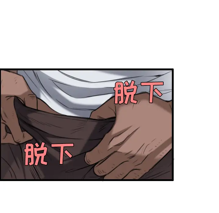 炼狱鬼岛，第21话，第 44 页
