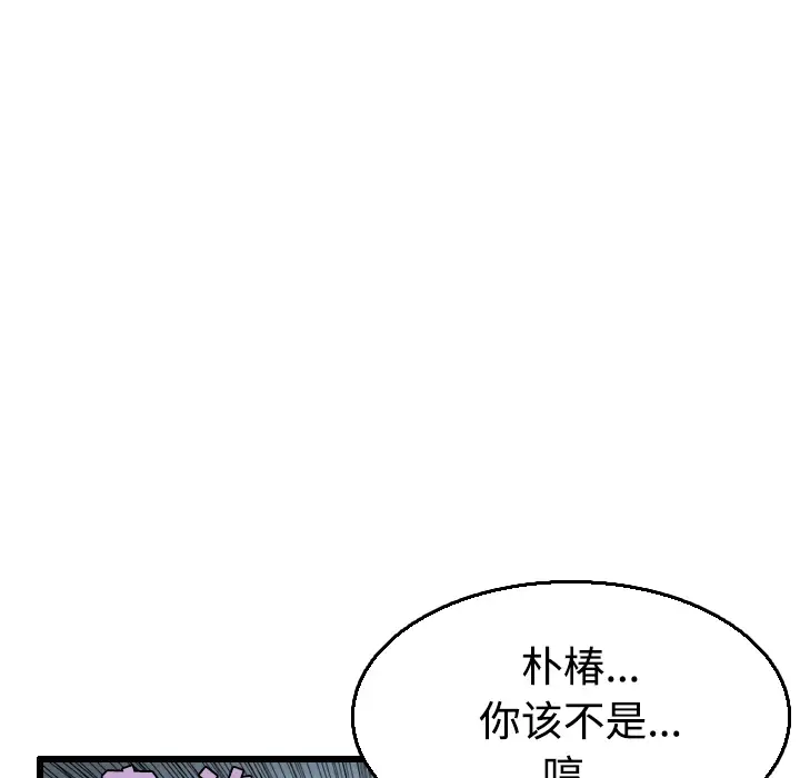 炼狱鬼岛，第21话，第 11 页
