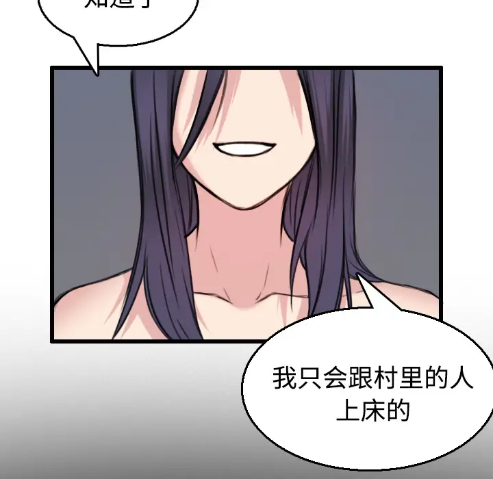 炼狱鬼岛，第21话，第 103 页