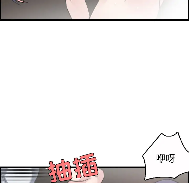 炼狱鬼岛，第21话，第 69 页