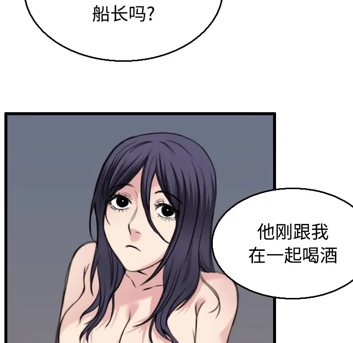 炼狱鬼岛，第21话，第 22 页