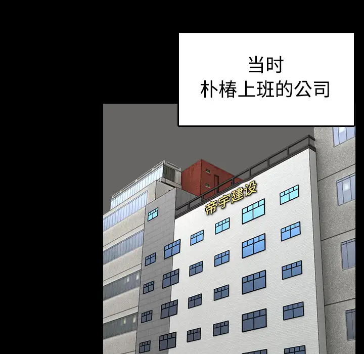 炼狱鬼岛，第22话，第 95 页