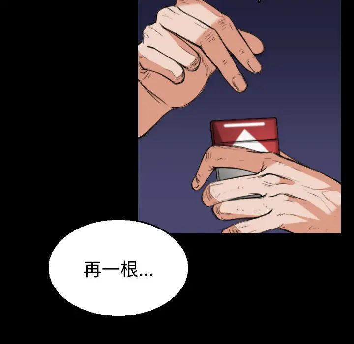 炼狱鬼岛，第22话，第 21 页