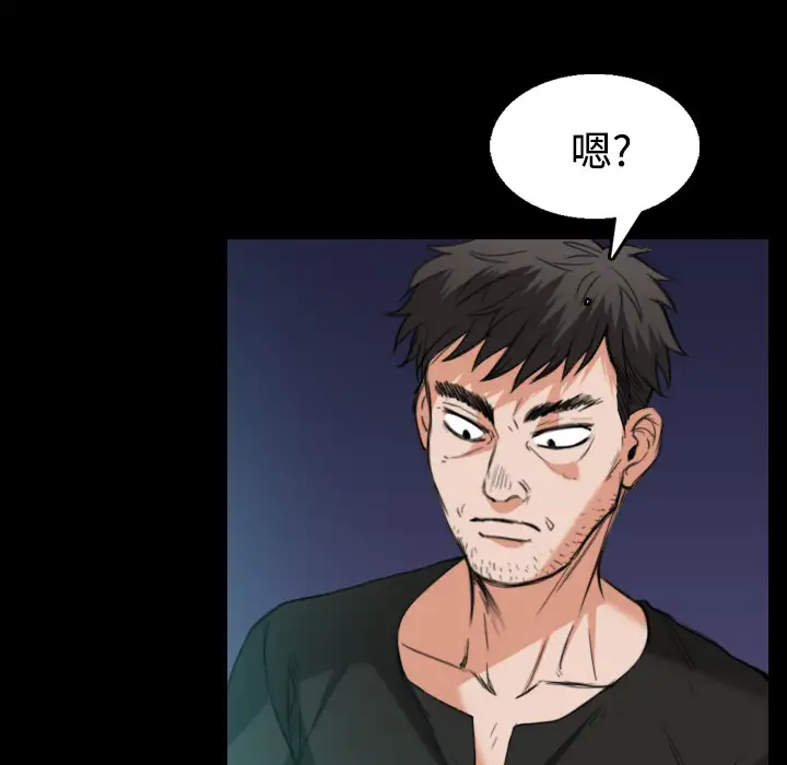 炼狱鬼岛，第22话，第 22 页