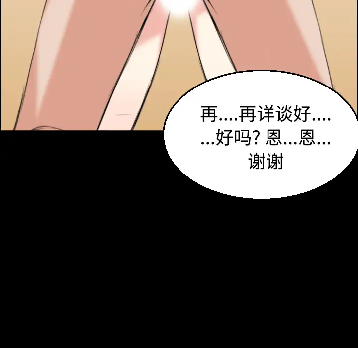 炼狱鬼岛，第22话，第 60 页