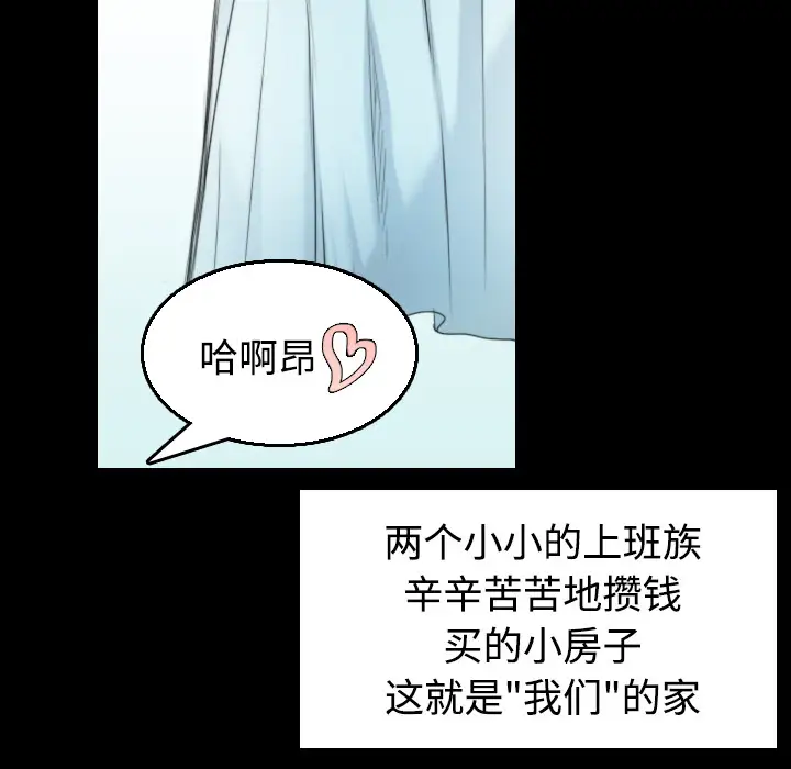 炼狱鬼岛，第22话，第 64 页