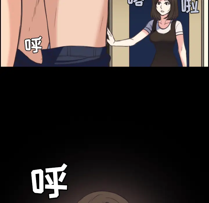 炼狱鬼岛，第23话，第 69 页