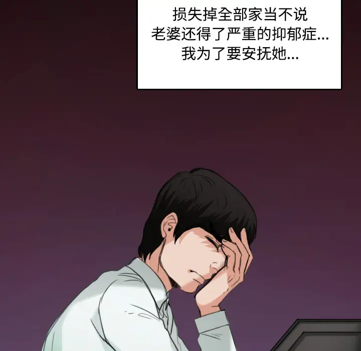 炼狱鬼岛，第23话，第 21 页