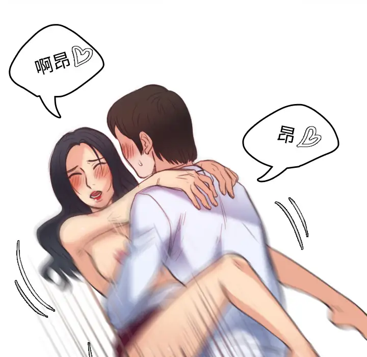 炼狱鬼岛，第23话，第 65 页