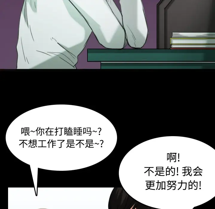 炼狱鬼岛，第23话，第 22 页