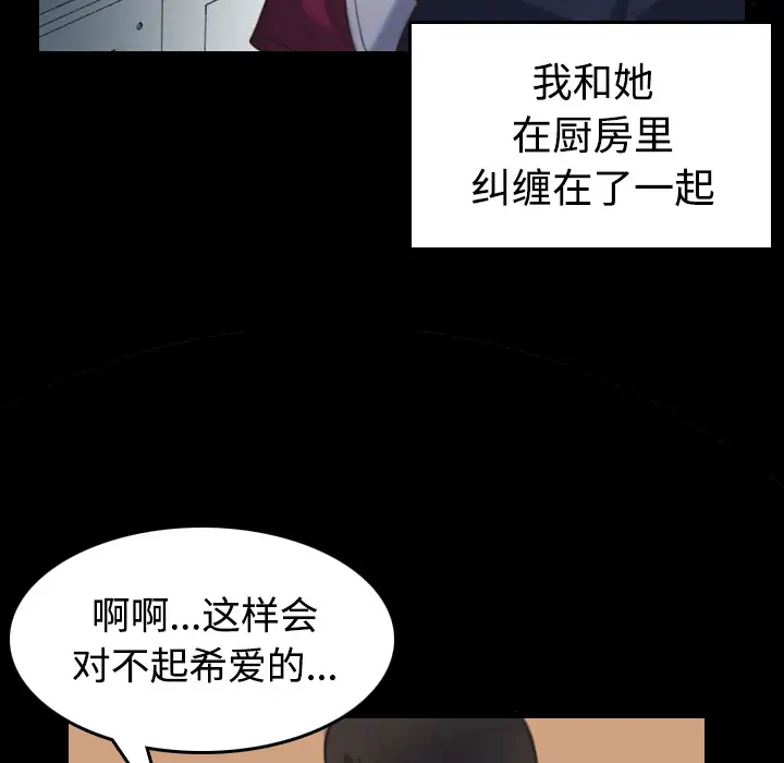 炼狱鬼岛，第23话，第 52 页