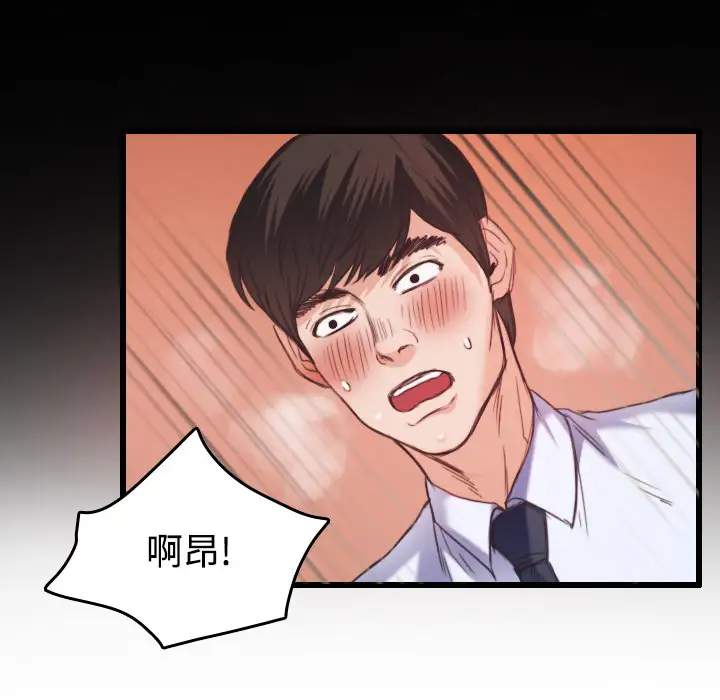 炼狱鬼岛，第23话，第 64 页