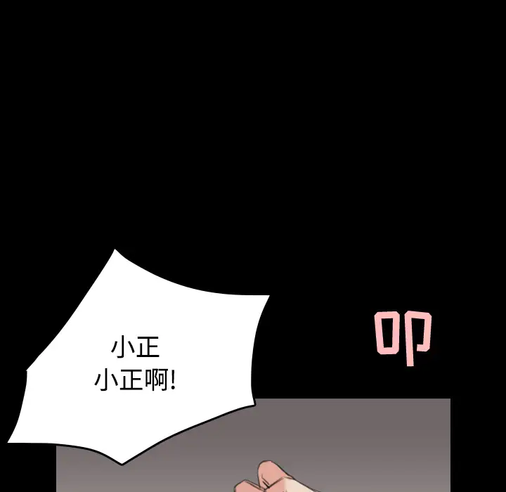炼狱鬼岛，第24话，第 69 页