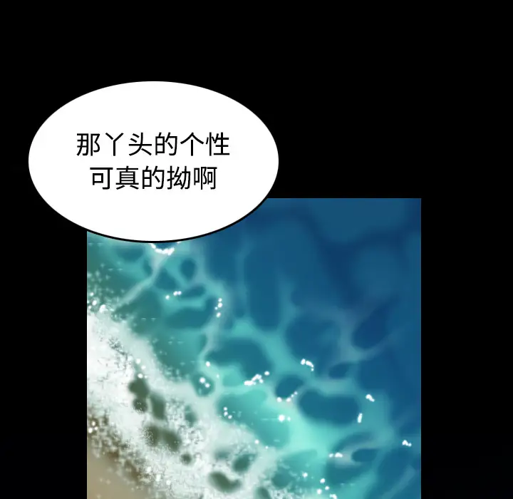 炼狱鬼岛，第24话，第 65 页