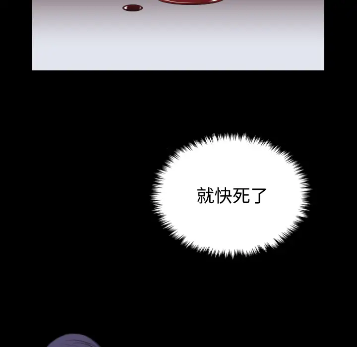 炼狱鬼岛，第24话，第 60 页