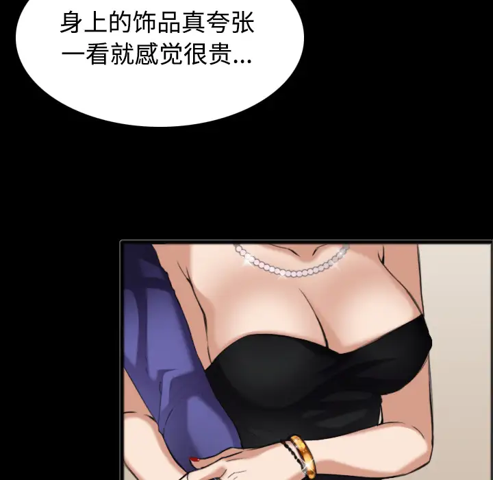 炼狱鬼岛，第25话，第 69 页