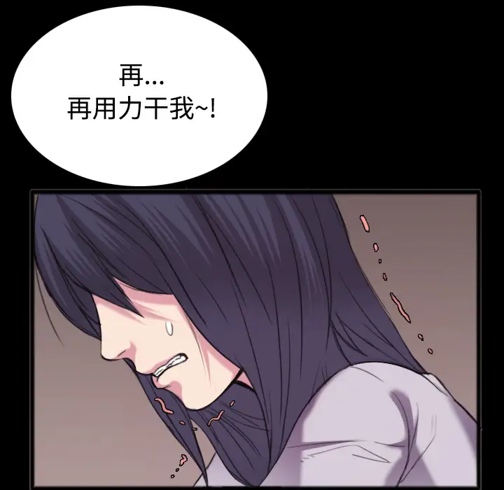 炼狱鬼岛，第25话，第 95 页