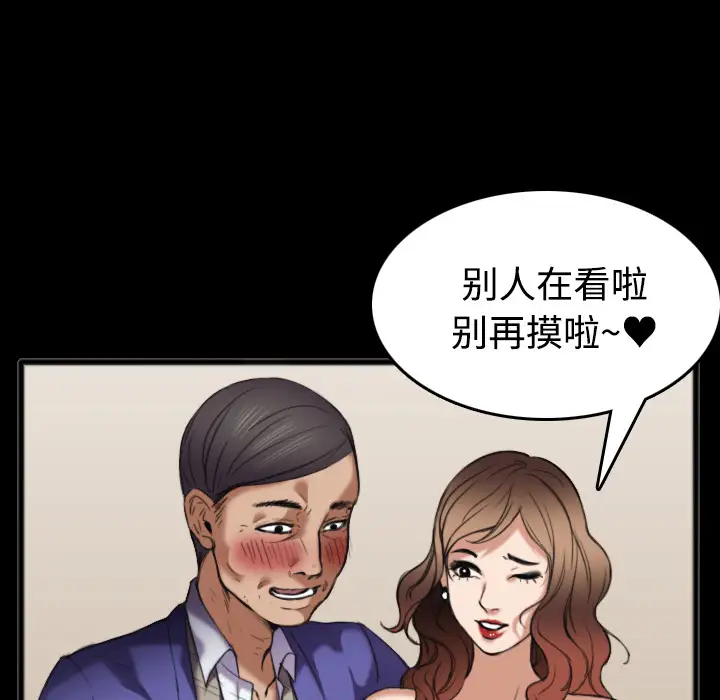 炼狱鬼岛，第25话，第 65 页