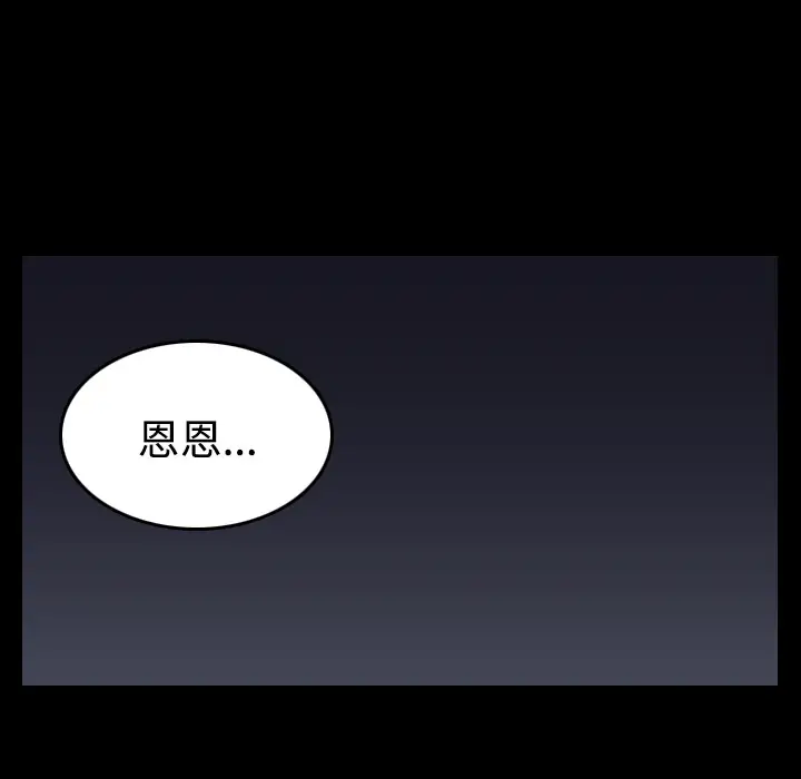 炼狱鬼岛，第25话，第 22 页