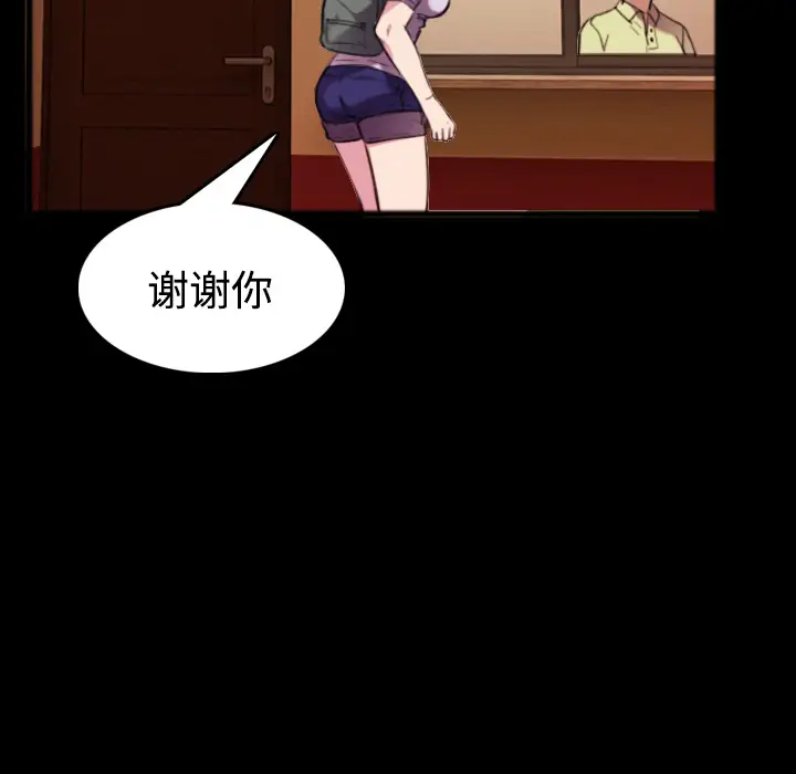 炼狱鬼岛，第25话，第 60 页