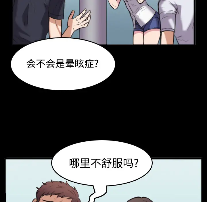 炼狱鬼岛，第26话，第 65 页