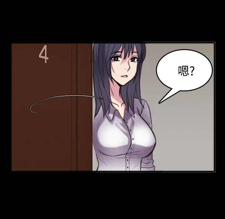 炼狱鬼岛，第26话，第 22 页