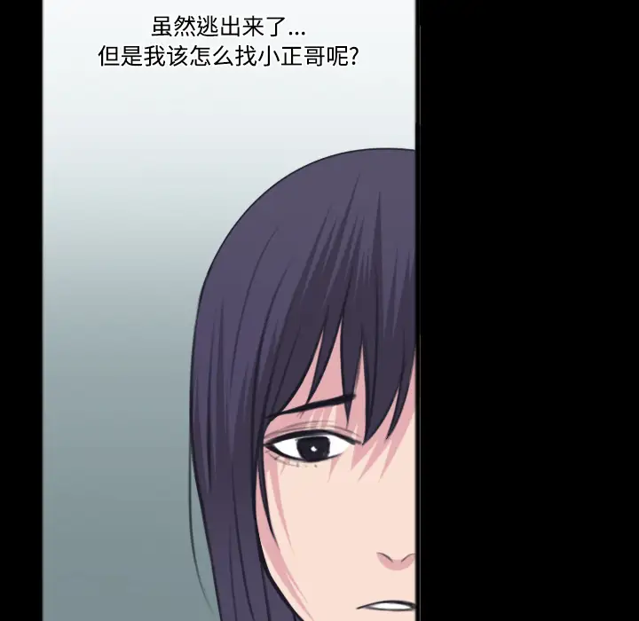 炼狱鬼岛，第26话，第 12 页