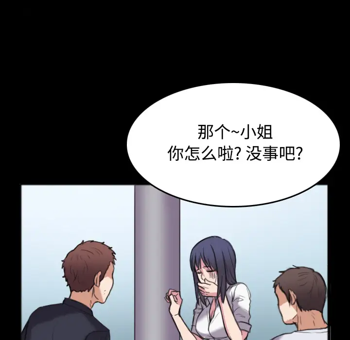 炼狱鬼岛，第26话，第 64 页