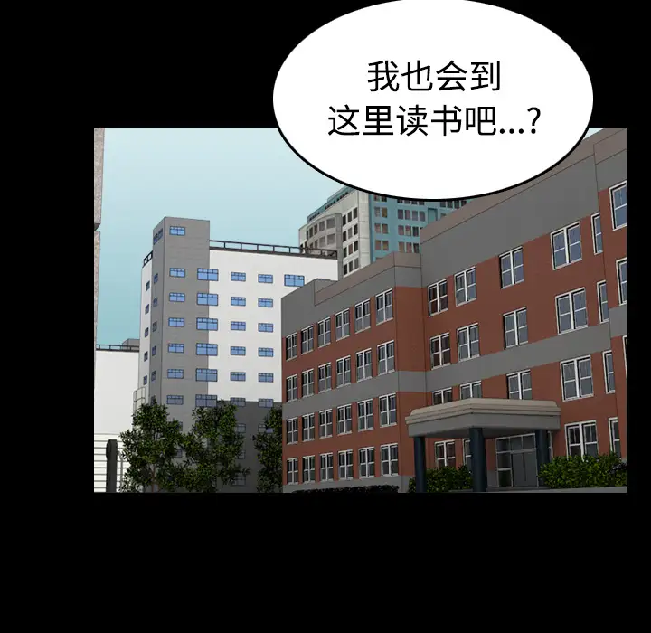 炼狱鬼岛，第27话，第 8 页
