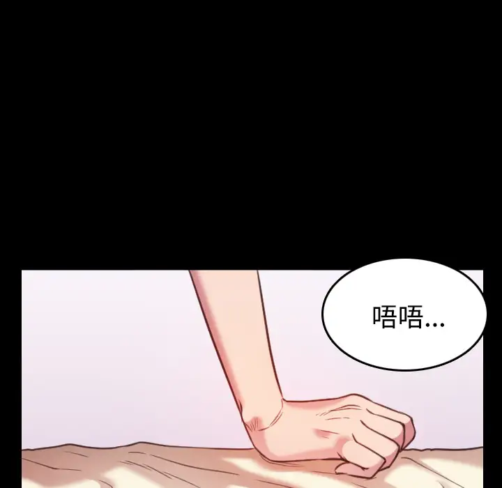 炼狱鬼岛，第27话，第 22 页
