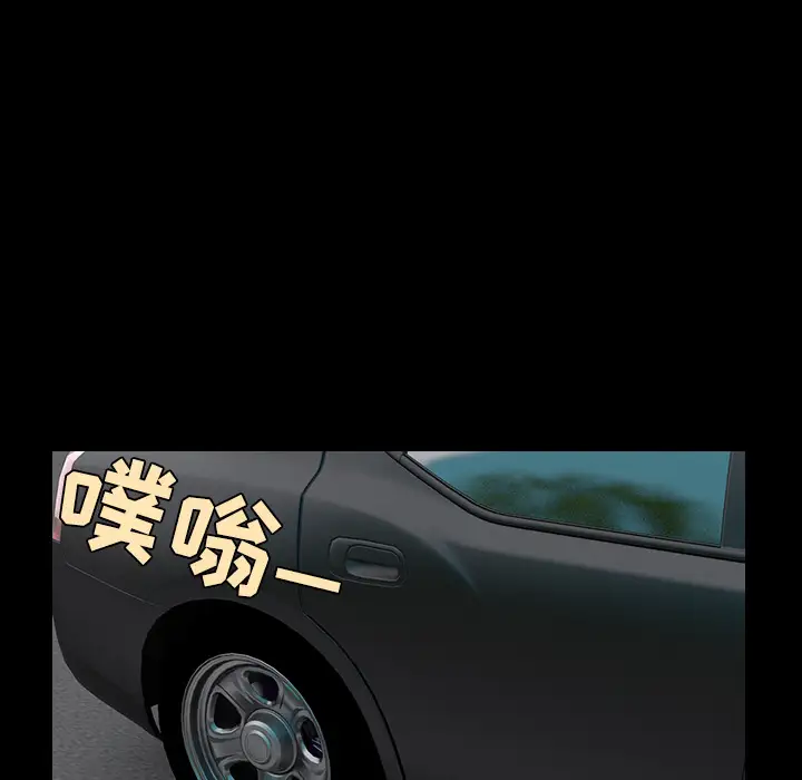 炼狱鬼岛，第28话，第 69 页