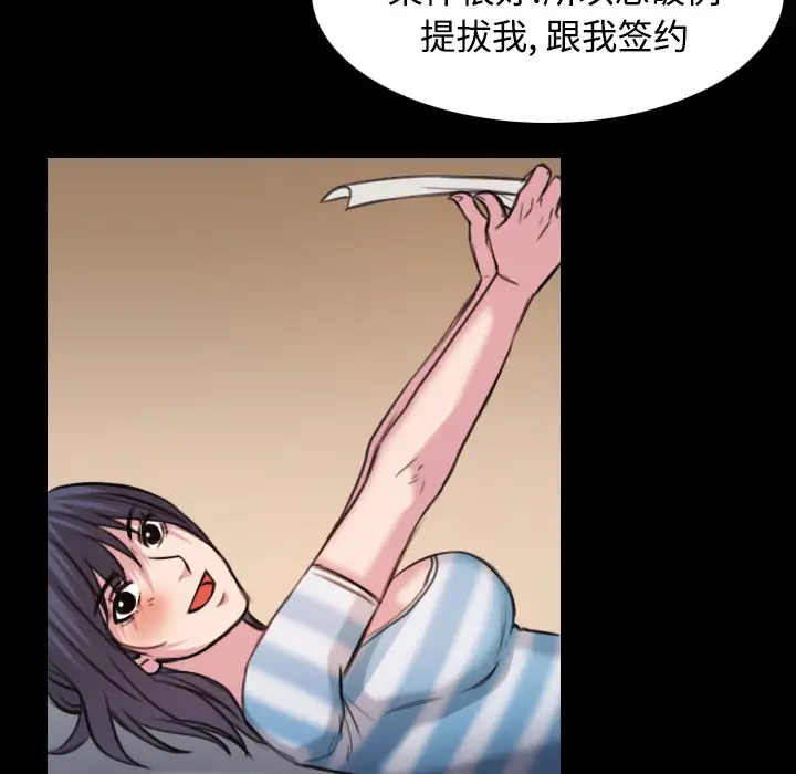 炼狱鬼岛，第28话，第 95 页