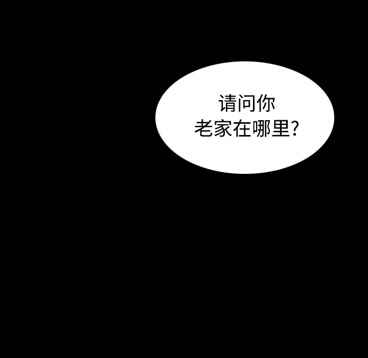 炼狱鬼岛，第28话，第 8 页