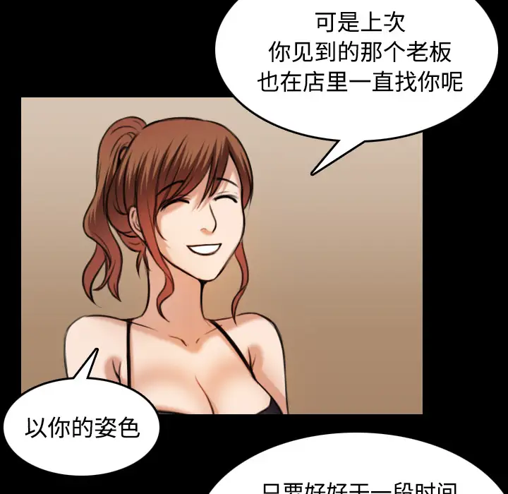炼狱鬼岛，第28话，第 22 页