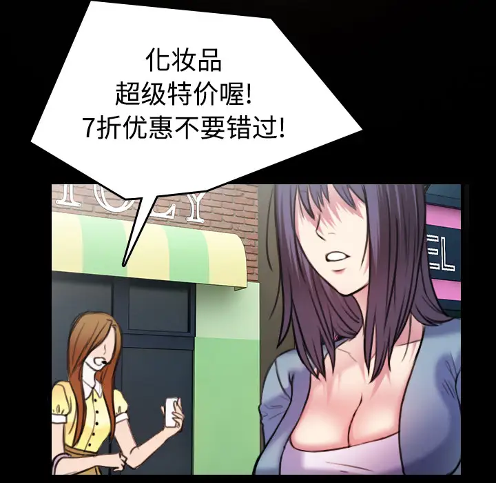 炼狱鬼岛，第29话，第 44 页