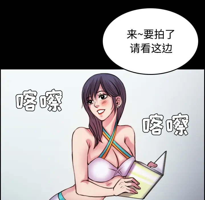 炼狱鬼岛，第29话，第 69 页