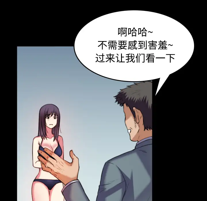 炼狱鬼岛，第29话，第 21 页