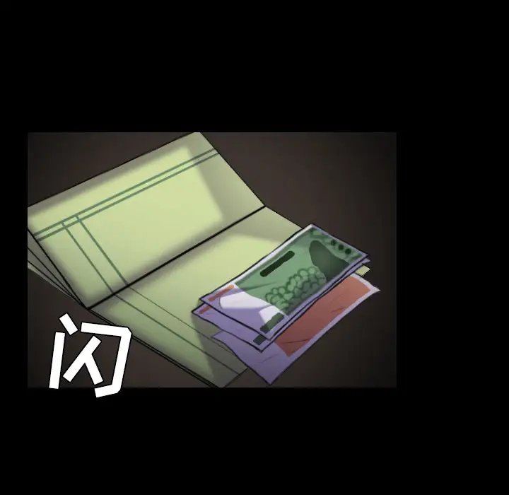 炼狱鬼岛，第29话，第 8 页