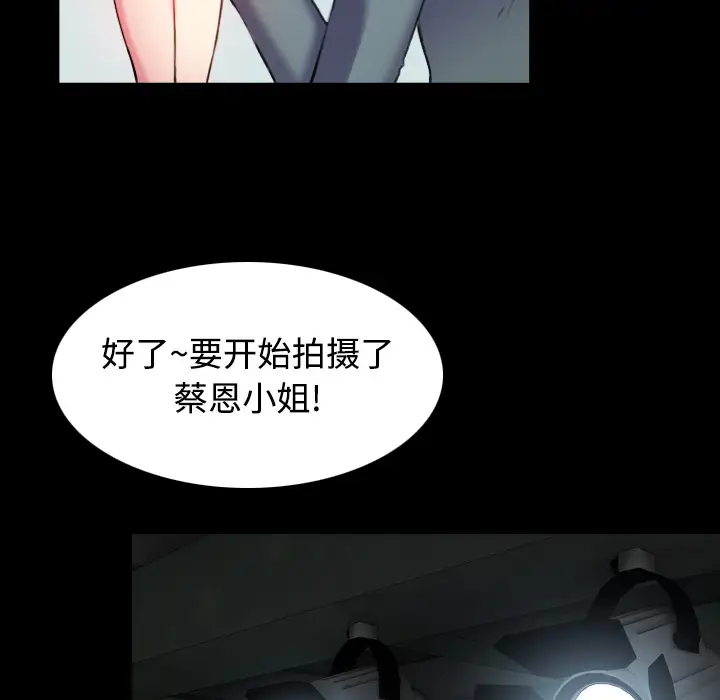 炼狱鬼岛，第29话，第 22 页
