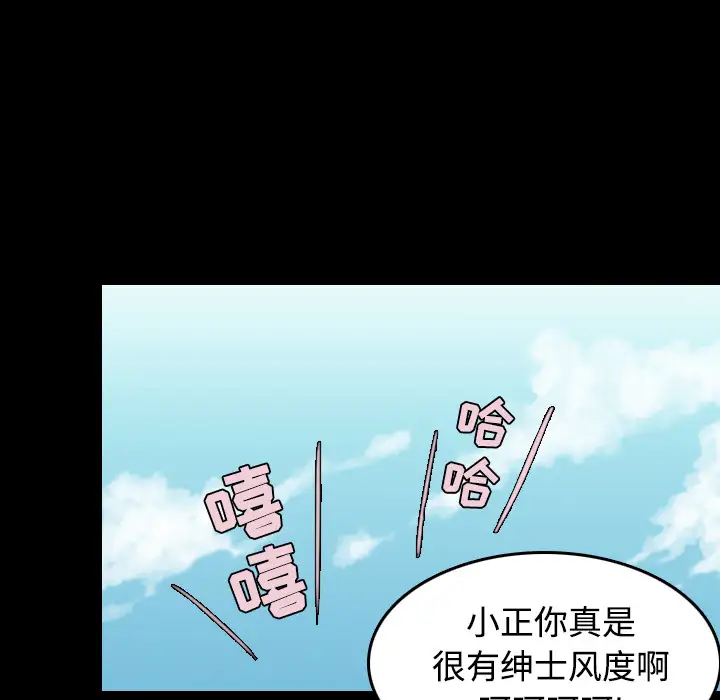 炼狱鬼岛，第29话，第 52 页