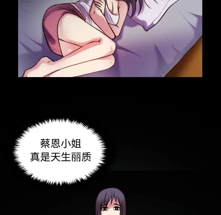 炼狱鬼岛，第29话，第 60 页
